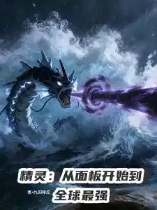 Обложка Эльф: От панели к мировому господству